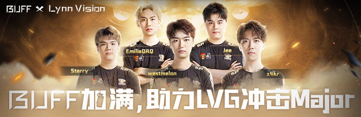 buff助力lvg战队冲击major舞台