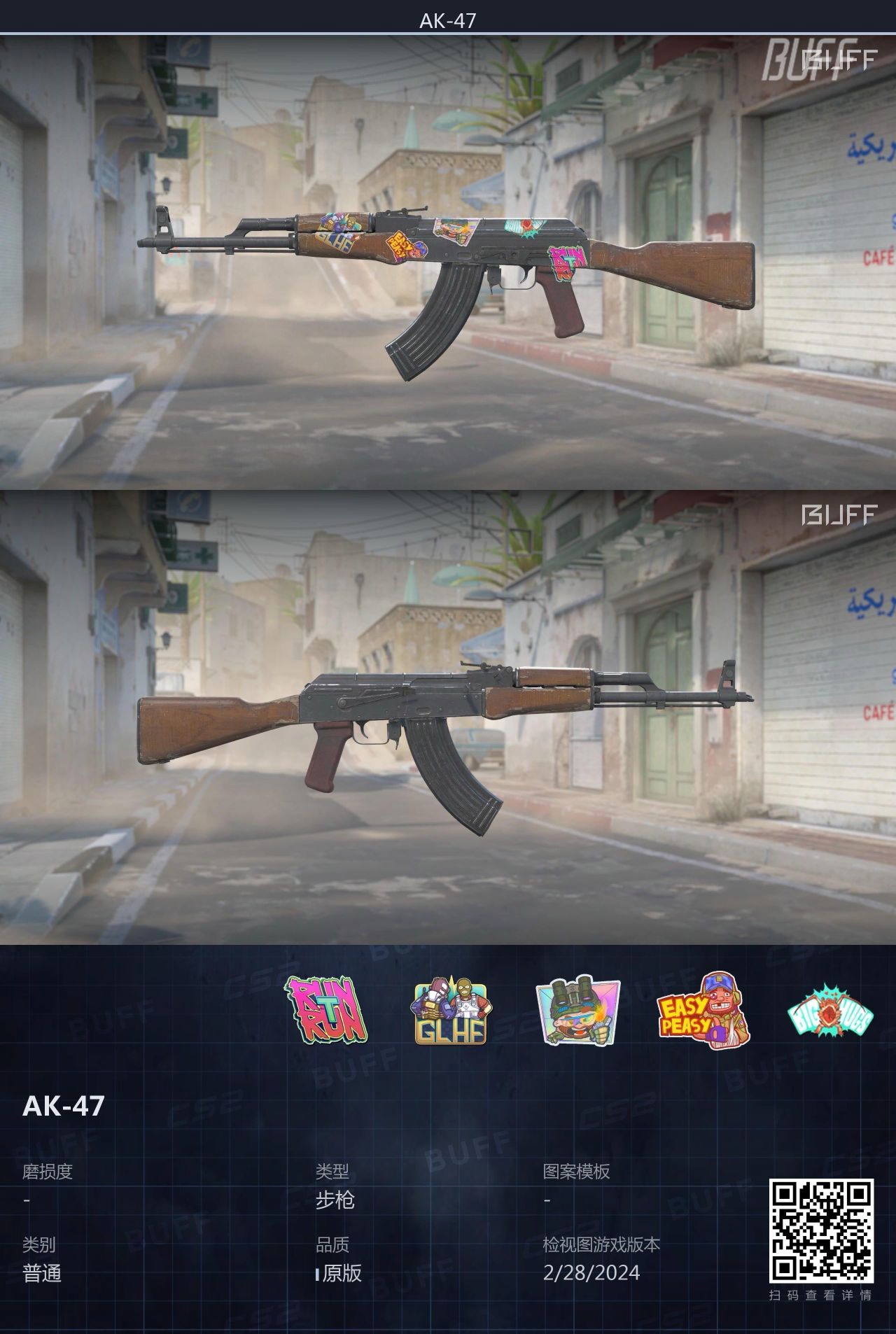 只需要一把原皮和五枚花花绿绿的贴纸即可组装,这是一个思路,甚至可以