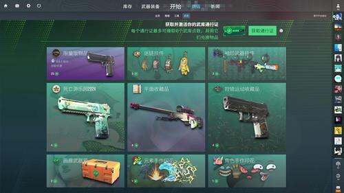 CS2更新：“武库通行证”上线，内含全新武器箱，枪械挂件及印花_网易BUFF饰品交易平台